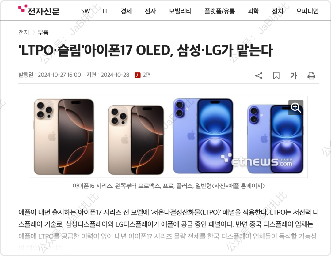 iOS微信8.0.54测试版新变化 / ​iPhone 17将全系支持高刷 / MacBook Pro 2026有望采用OLED