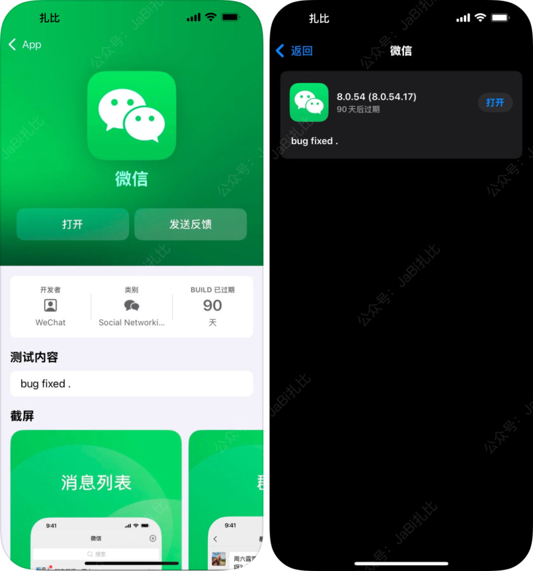 iOS微信8.0.54测试版新变化 / ​iPhone 17将全系支持高刷 / MacBook Pro 2026有望采用OLED