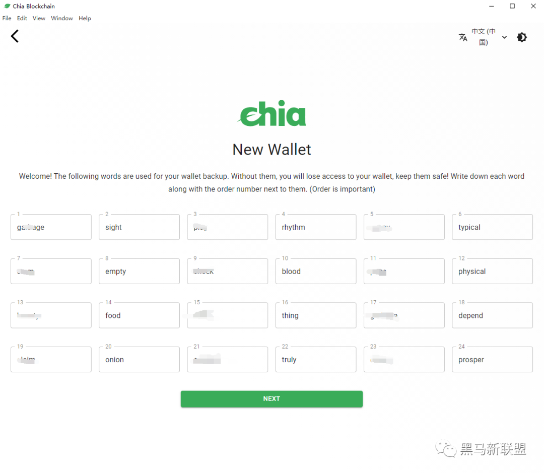 chia奇亚中文最全挖矿教程解析，一篇就够（建议收藏）
