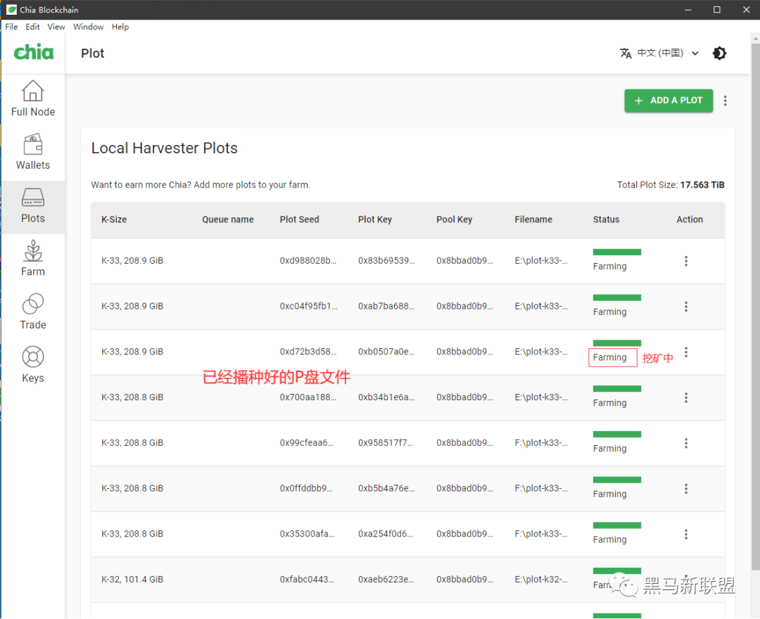 chia奇亚中文最全挖矿教程解析，一篇就够（建议收藏）
