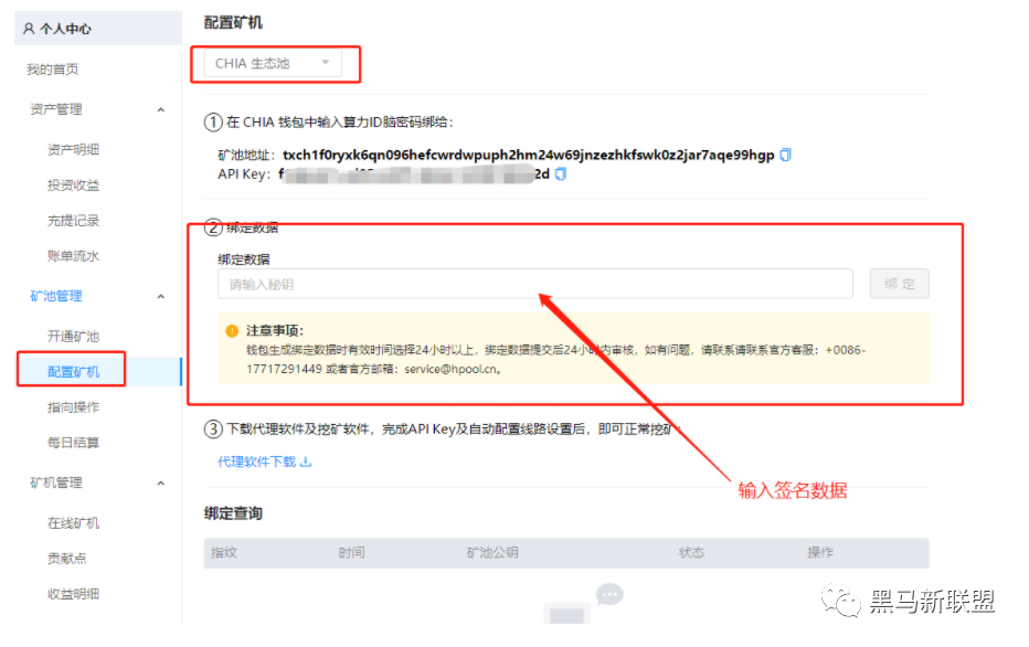 chia奇亚中文最全挖矿教程解析，一篇就够（建议收藏）
