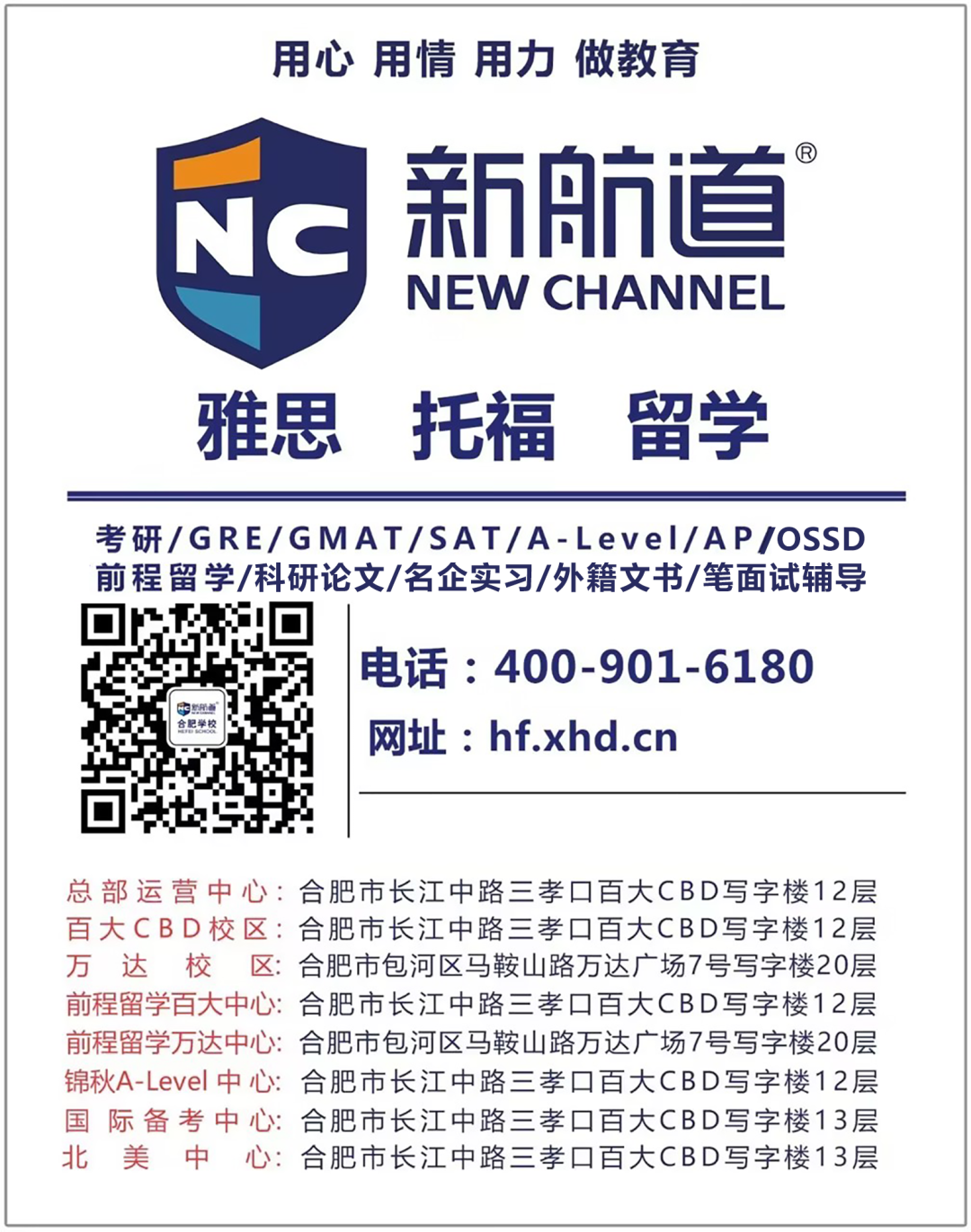 合肥學(xué)院地址和郵編_合肥學(xué)院地址_合肥學(xué)院地址郵編