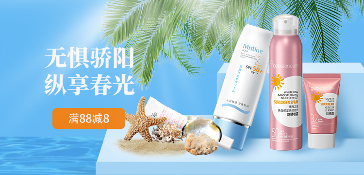 福利plus|拒绝“摆烂” 防晒内卷的背后是什么呢？