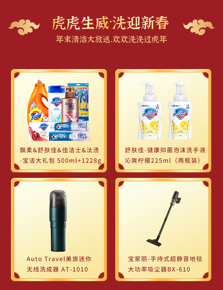 福利plus|最后一波~年貨好禮低至2折起！