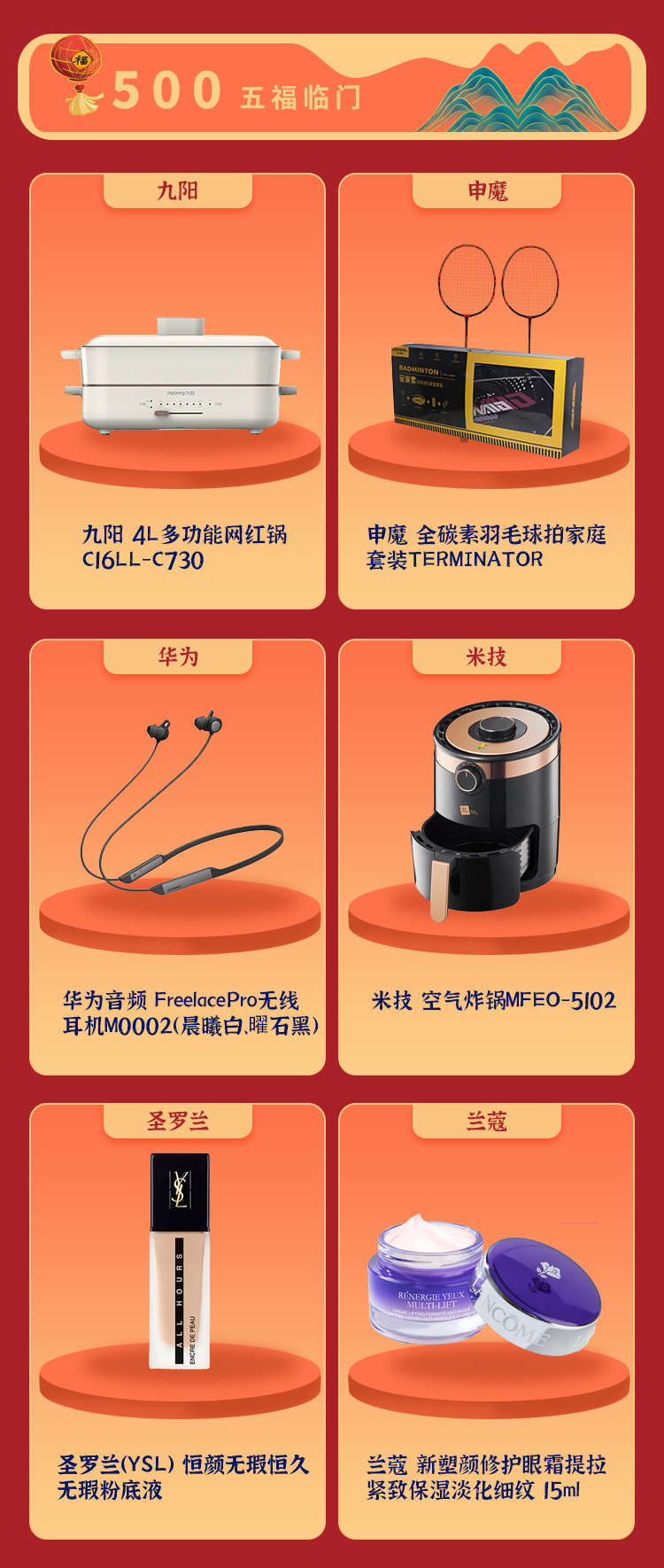 福利plus|金虎送福 新春禮至