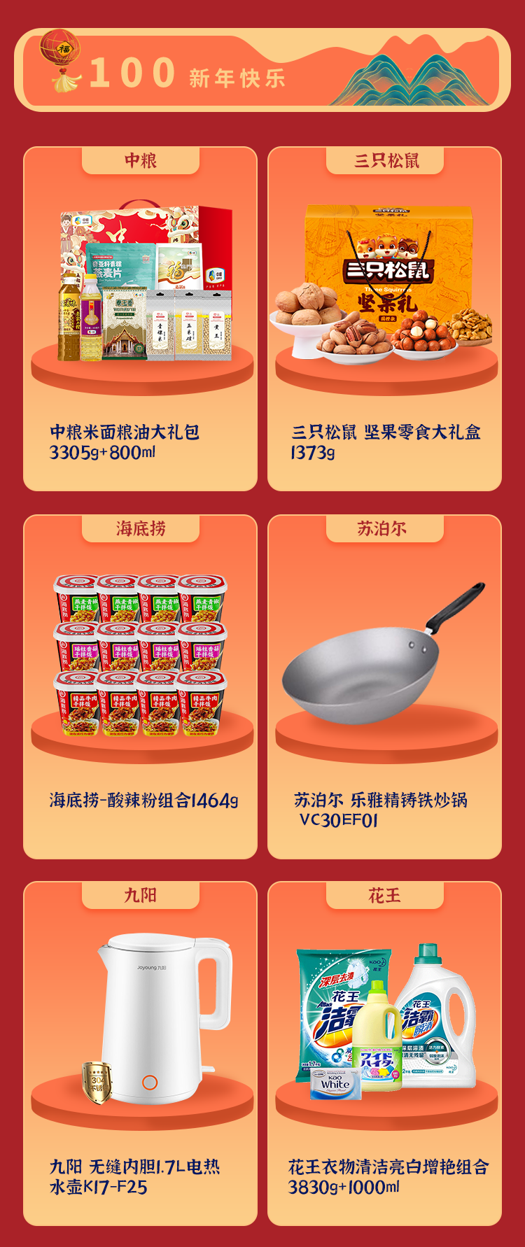 福利plus|金虎送福 新春禮至