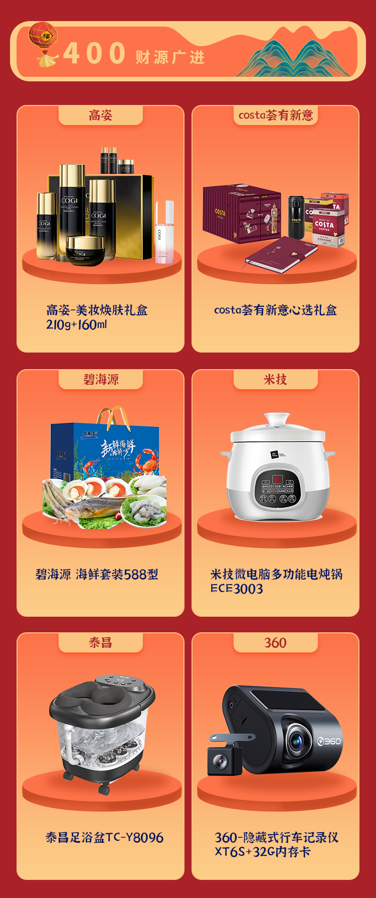 福利plus|金虎送福 新春禮至