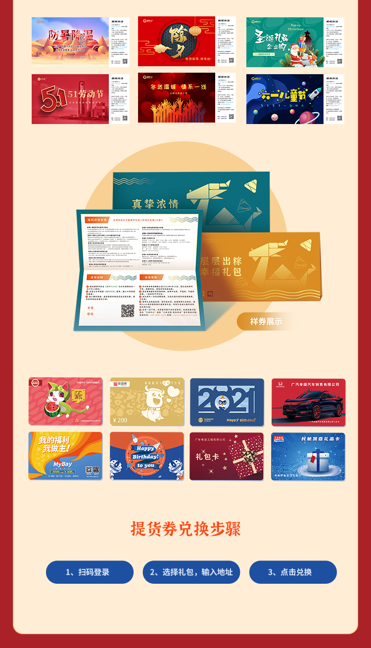 福利plus|金虎送福 新春禮至