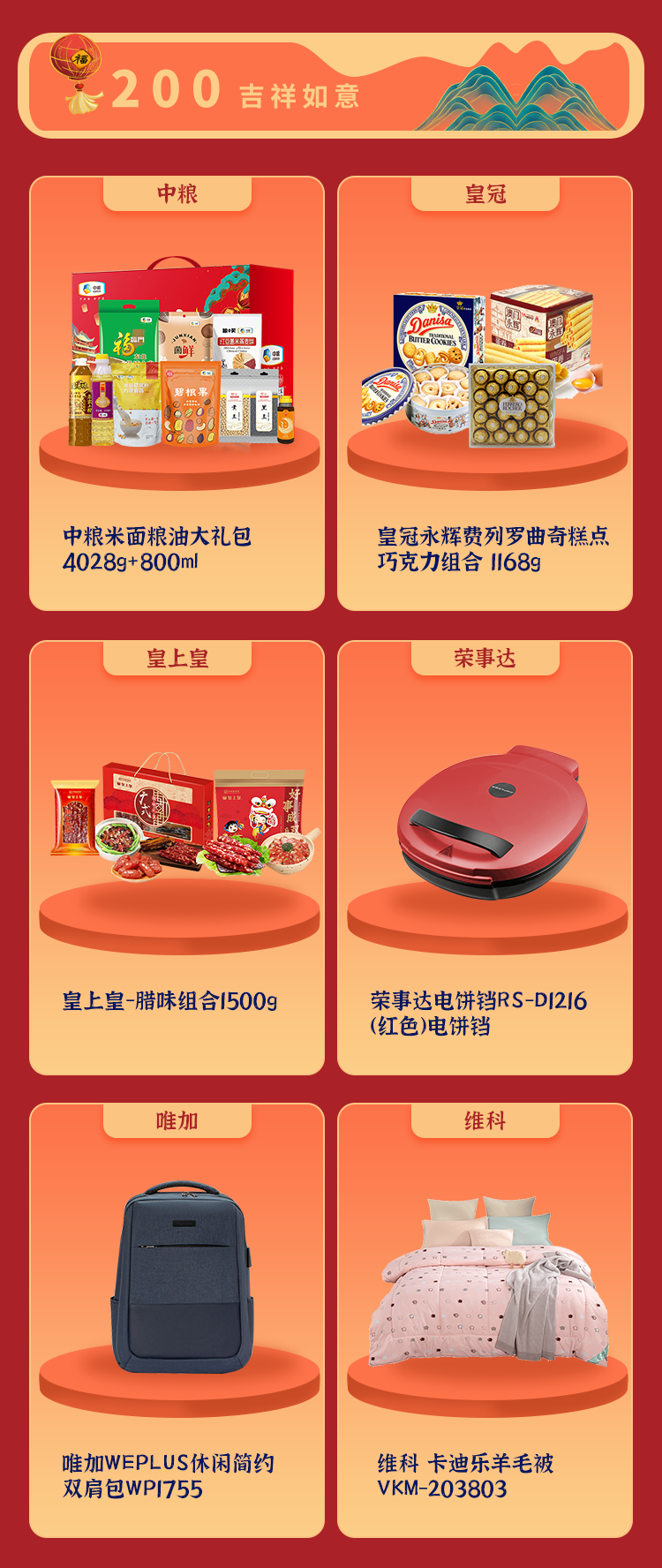 福利plus|金虎送福 新春禮至