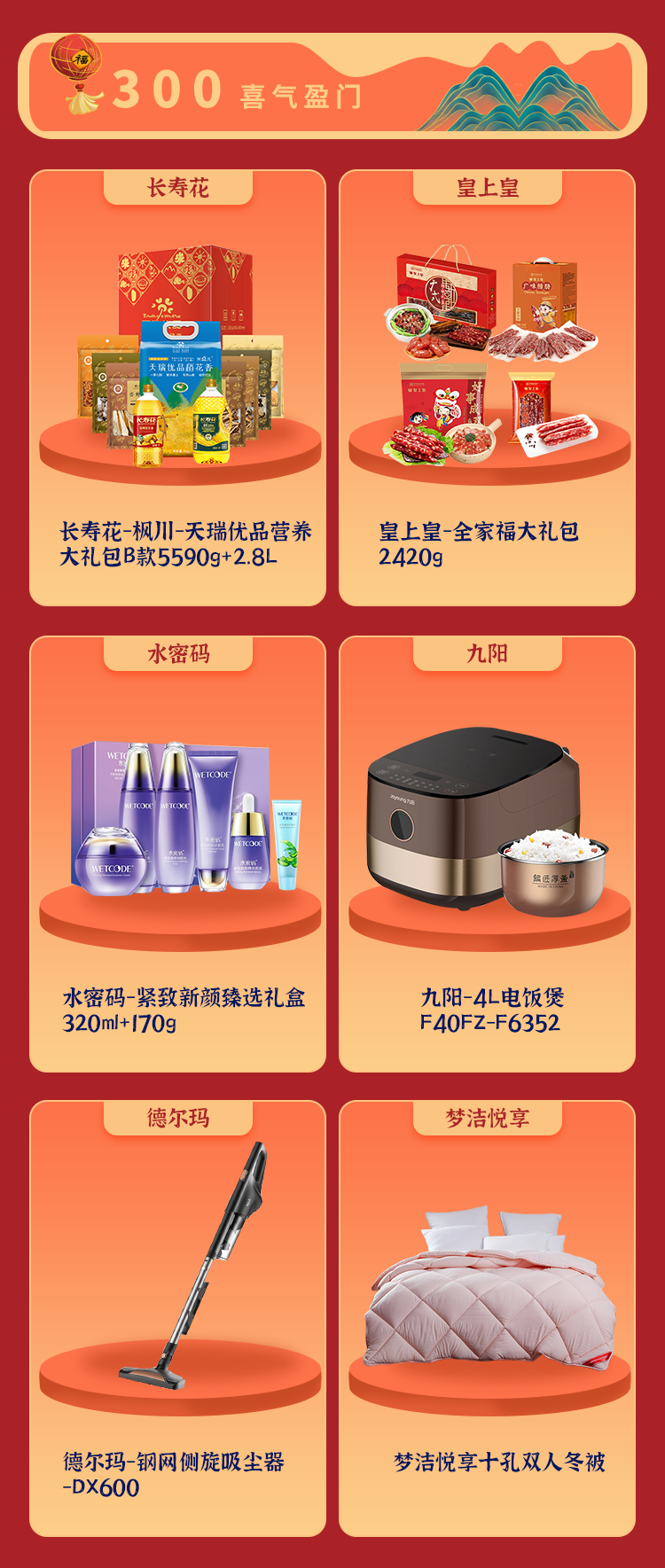 福利plus|金虎送福 新春禮至