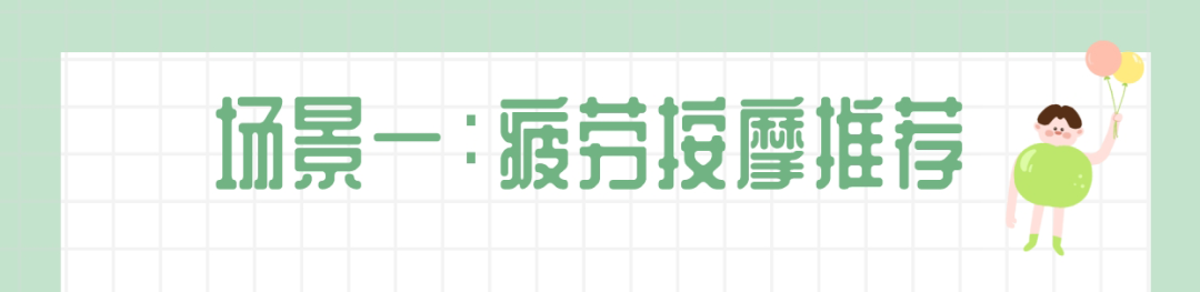 福利plus|打工人关爱指南~