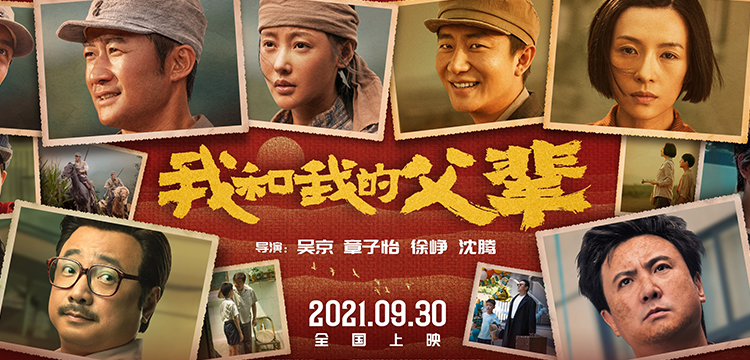 福利plus|速來，2021年國慶檔電影來了！