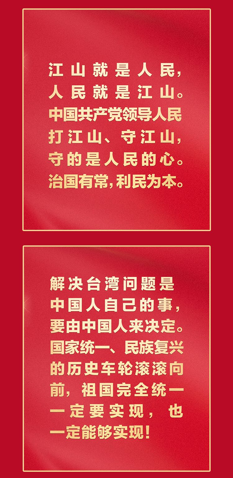 福利plus|二十大报告金句！