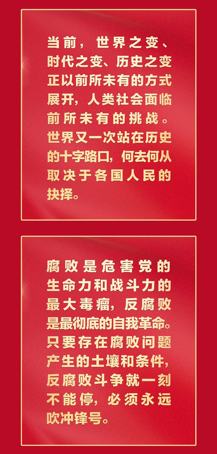 福利plus|二十大报告金句！