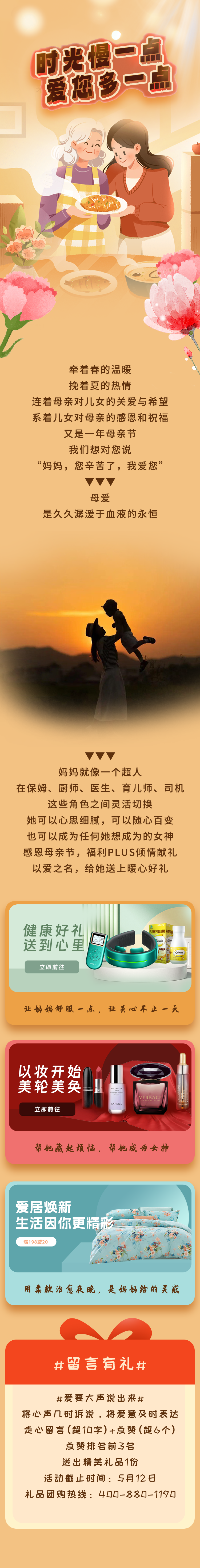 福利plus|快来签收这份宠妈好礼！