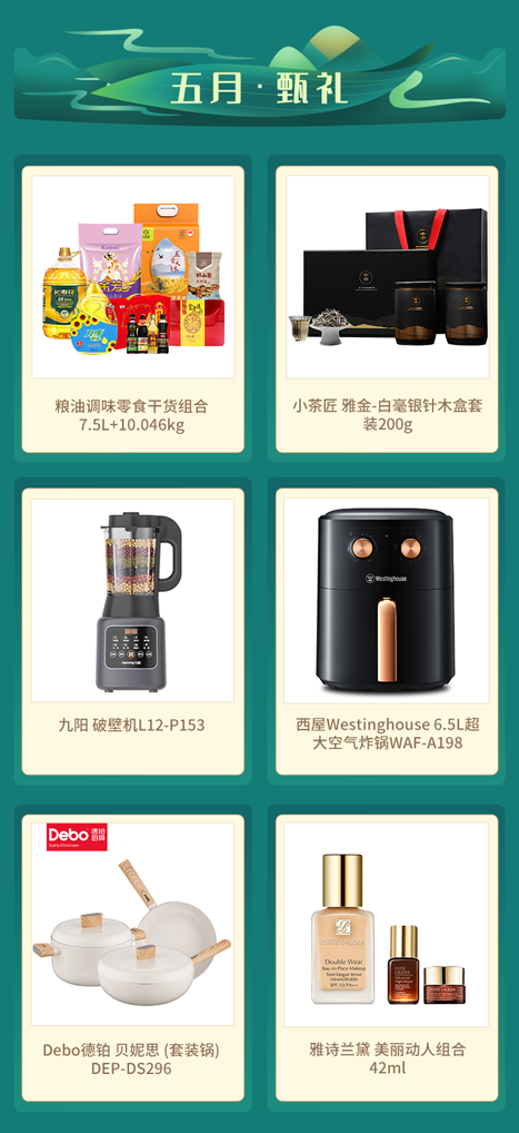 福利PLUS端午员工福利，浓情上线啦！