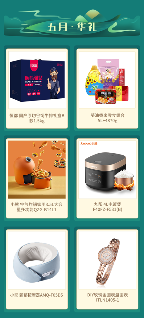 福利PLUS端午员工福利，浓情上线啦！