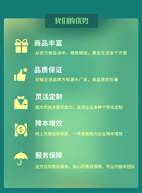 福利PLUS端午员工福利，浓情上线啦！