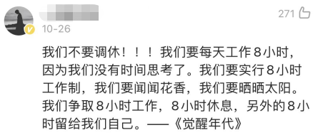 福利plus|只要胆子大，春节14天假