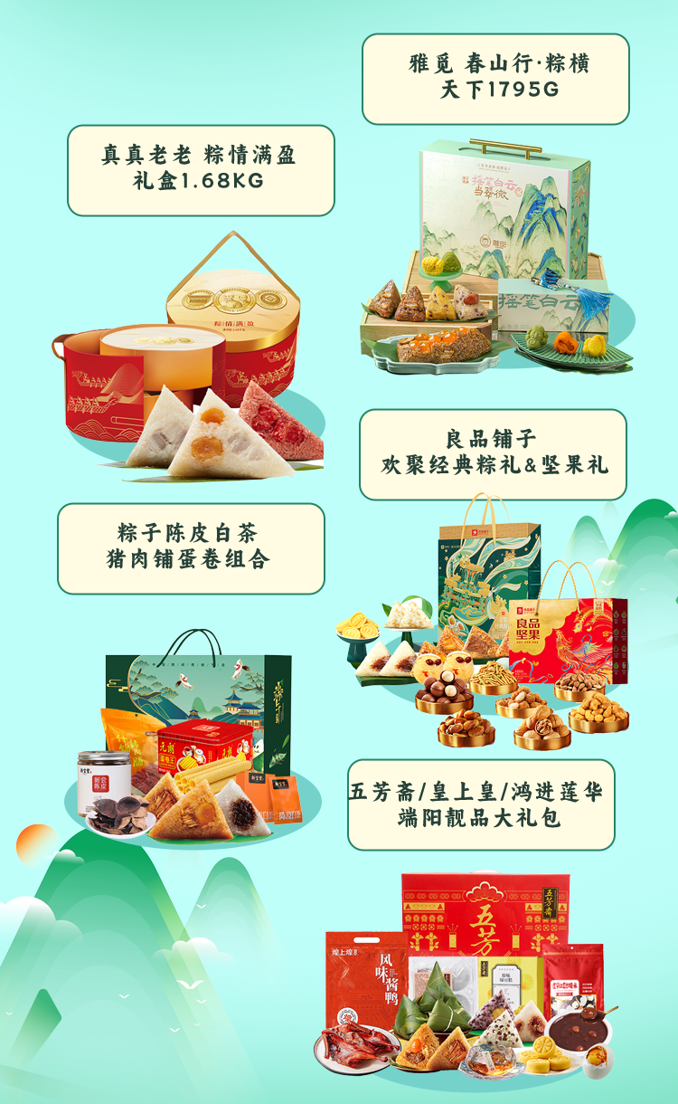 2024年福利PLUS端午礼包粽磅上线！