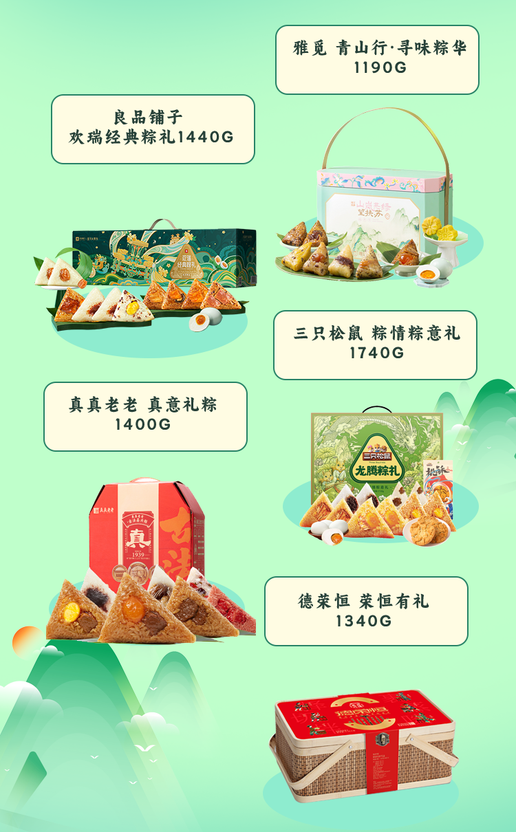 2024年福利PLUS端午礼包粽磅上线！