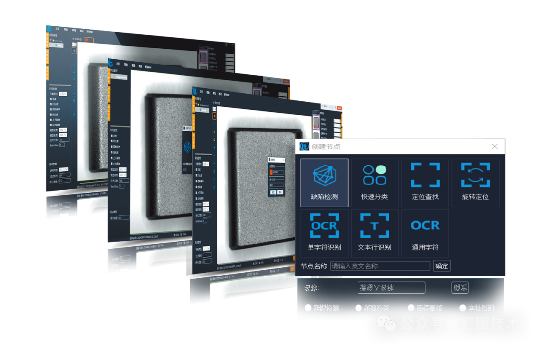 操作指南第三期｜ HiTop Vision3.0 缺陷检测(图1)