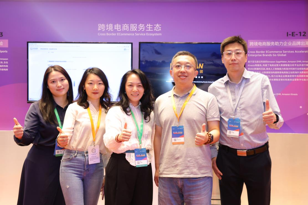 浩方集团亮相2023亚马逊云科技中国峰会，数智化探索加速制造业DTC出海