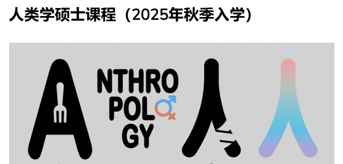 港中文文學(xué)院公布25fall時(shí)間！商學(xué)院開(kāi)放正常批次申請(qǐng)??！