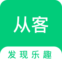 从客网络科技有限公司