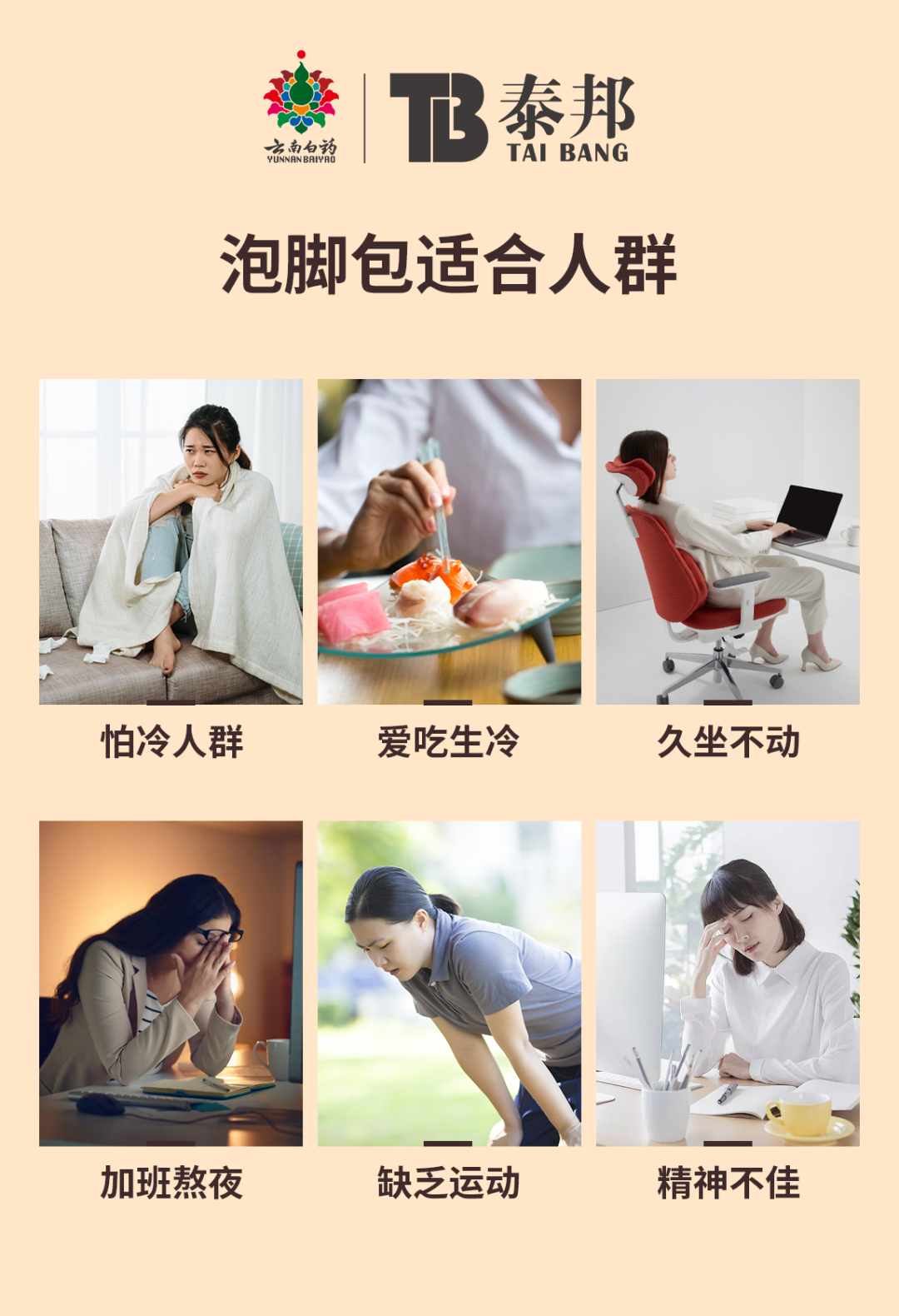 熬中药怎么浓缩「云南白药足浴汤包」浓缩﻿十几味中药，舒缓疲劳，补血益气排湿_https://www.jmylbn.com_新闻资讯_第7张