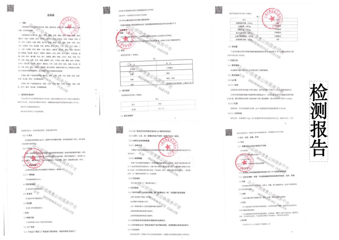 熬中药怎么浓缩「云南白药足浴汤包」浓缩﻿十几味中药，舒缓疲劳，补血益气排湿_https://www.jmylbn.com_新闻资讯_第33张