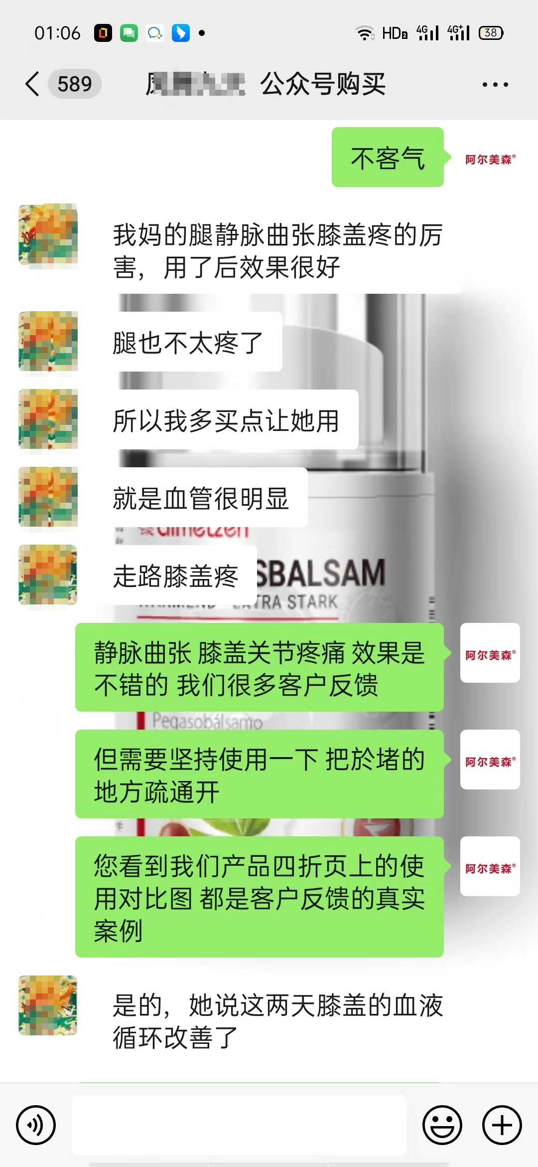 什么德国凝胶「德国阿尔美森舒体按摩凝胶」德国专业球员指定康复产品！凝胶自发热，5分钟缓解，欧盟品质安全温和_https://www.jmylbn.com_新闻资讯_第10张