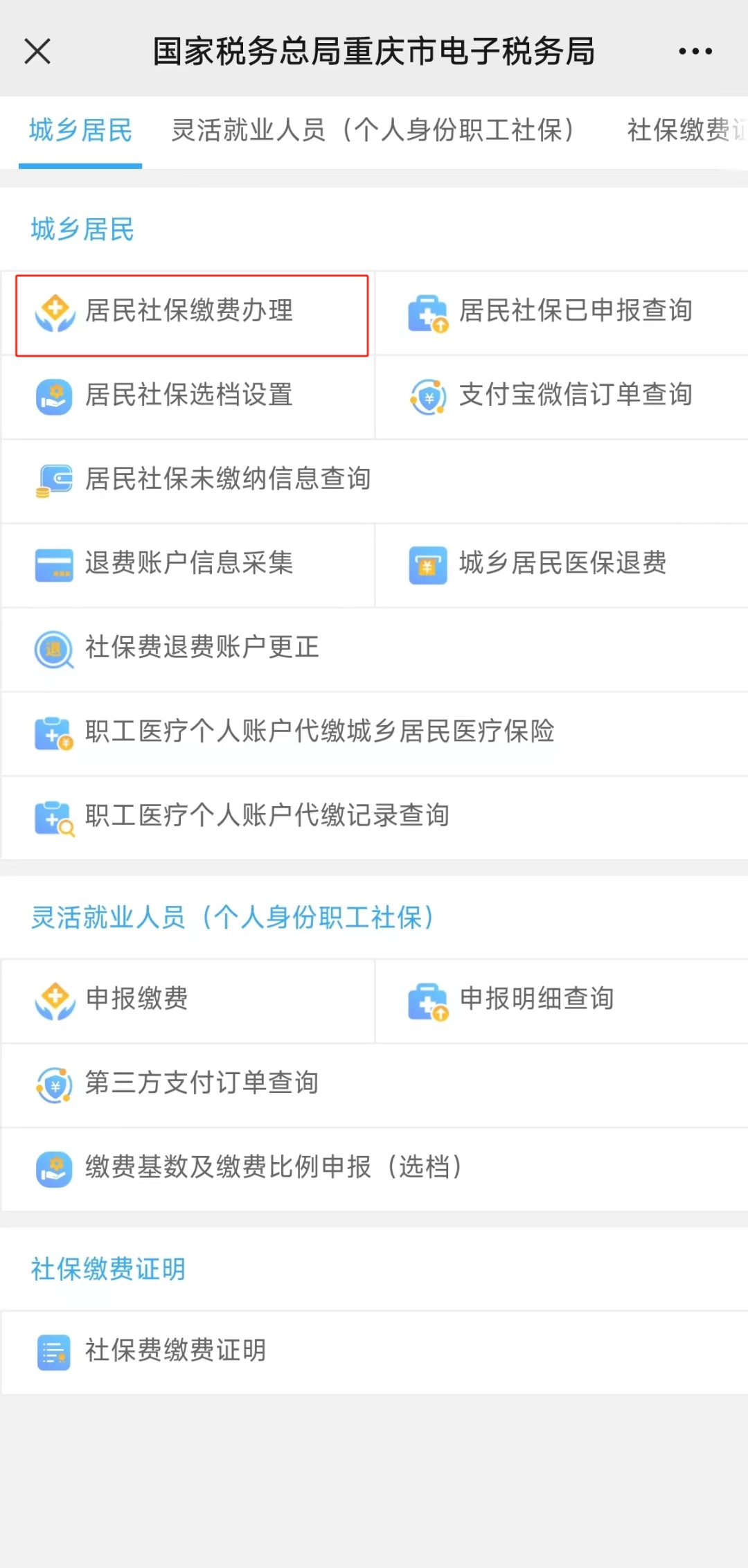 关注！新生儿如何参加重庆城乡居民医保
