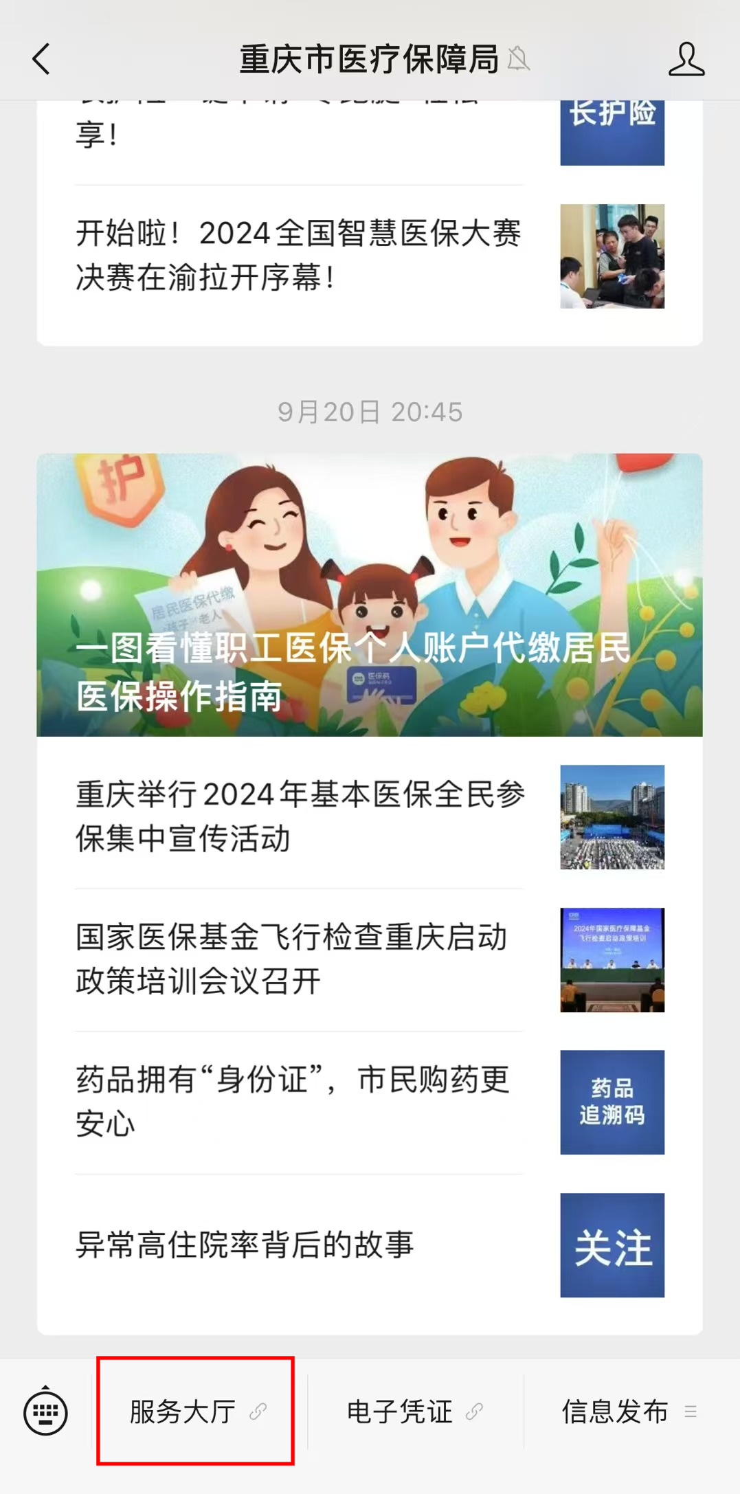 关注！新生儿如何参加重庆城乡居民医保