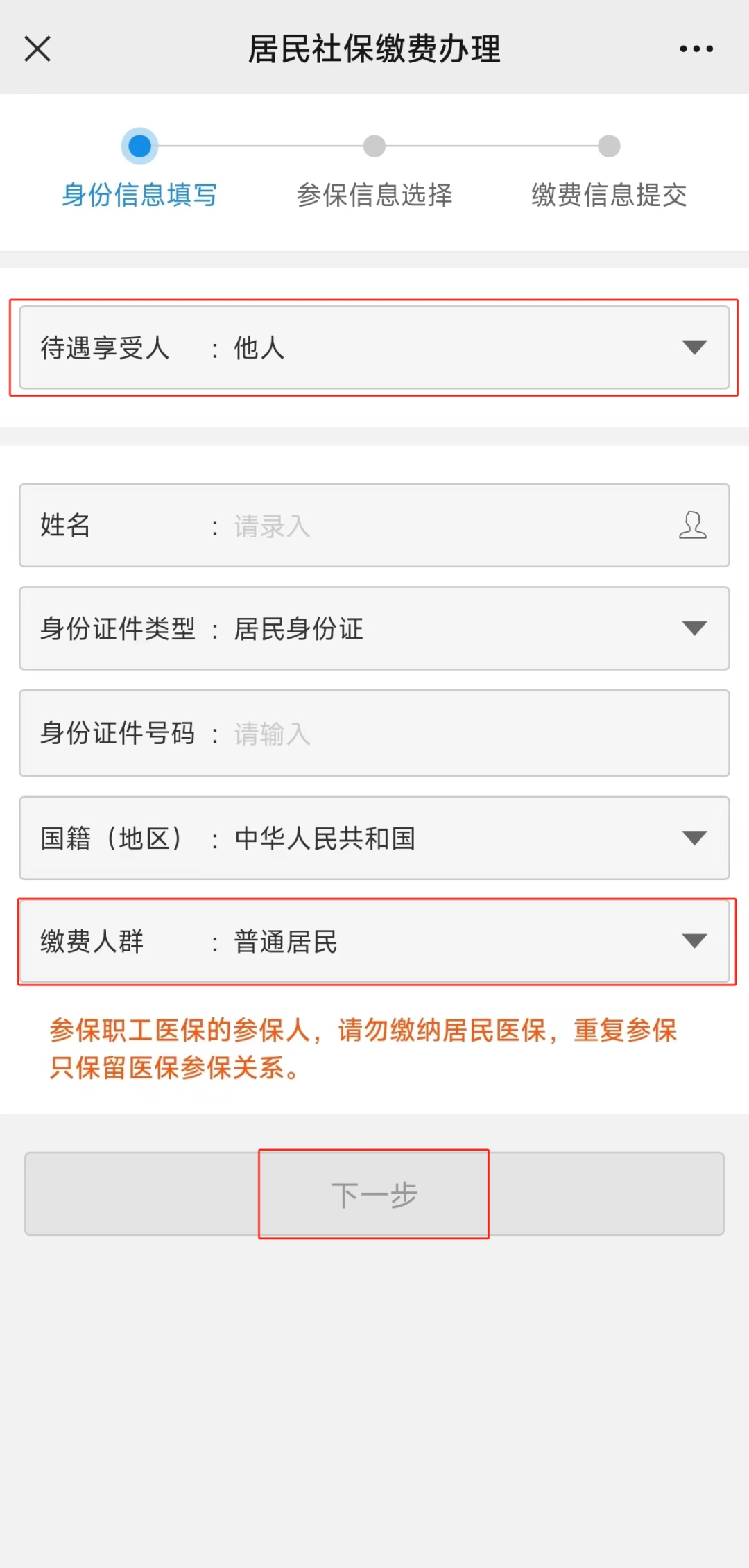 关注！新生儿如何参加重庆城乡居民医保