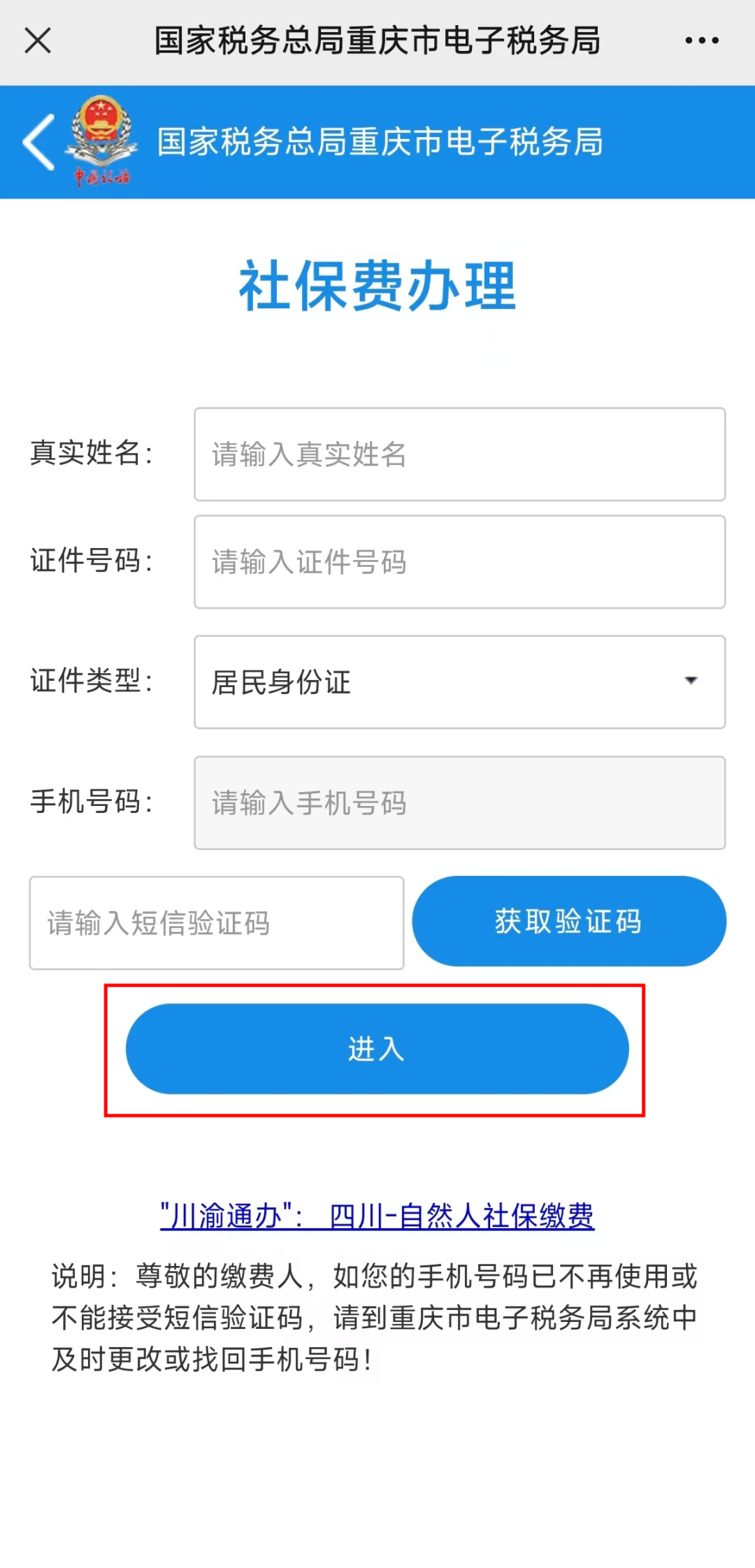 关注！新生儿如何参加重庆城乡居民医保