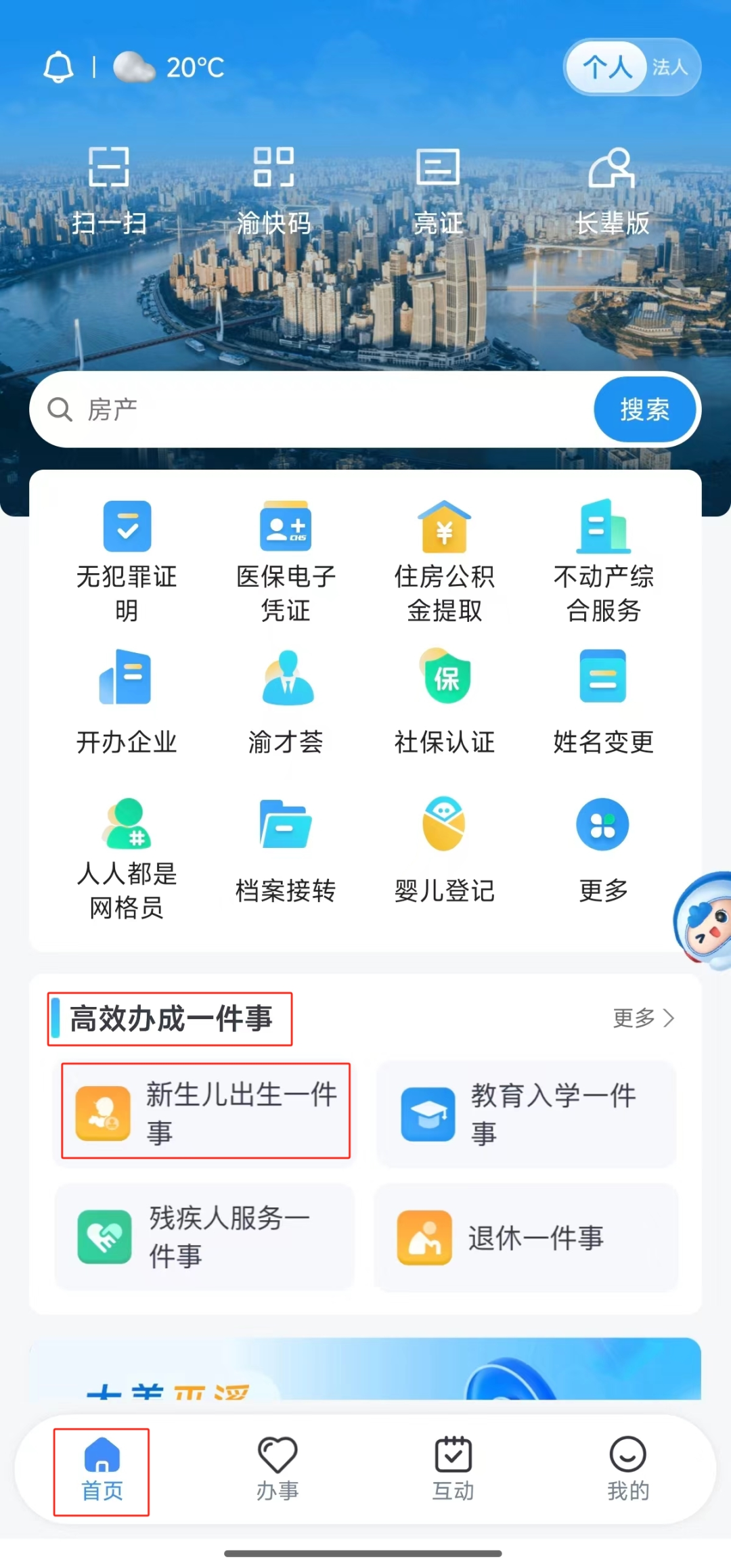 关注！新生儿如何参加重庆城乡居民医保