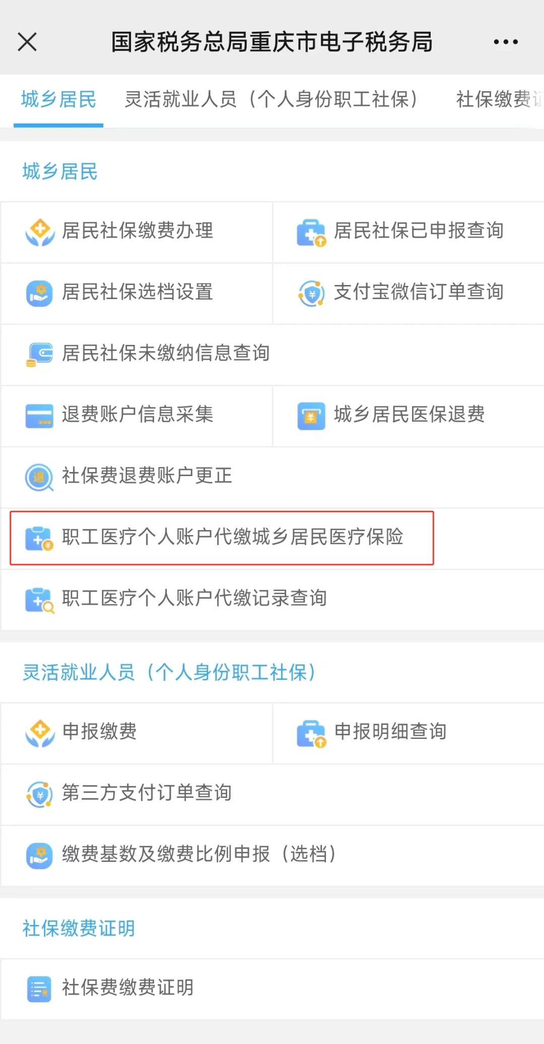 关注！新生儿如何参加重庆城乡居民医保