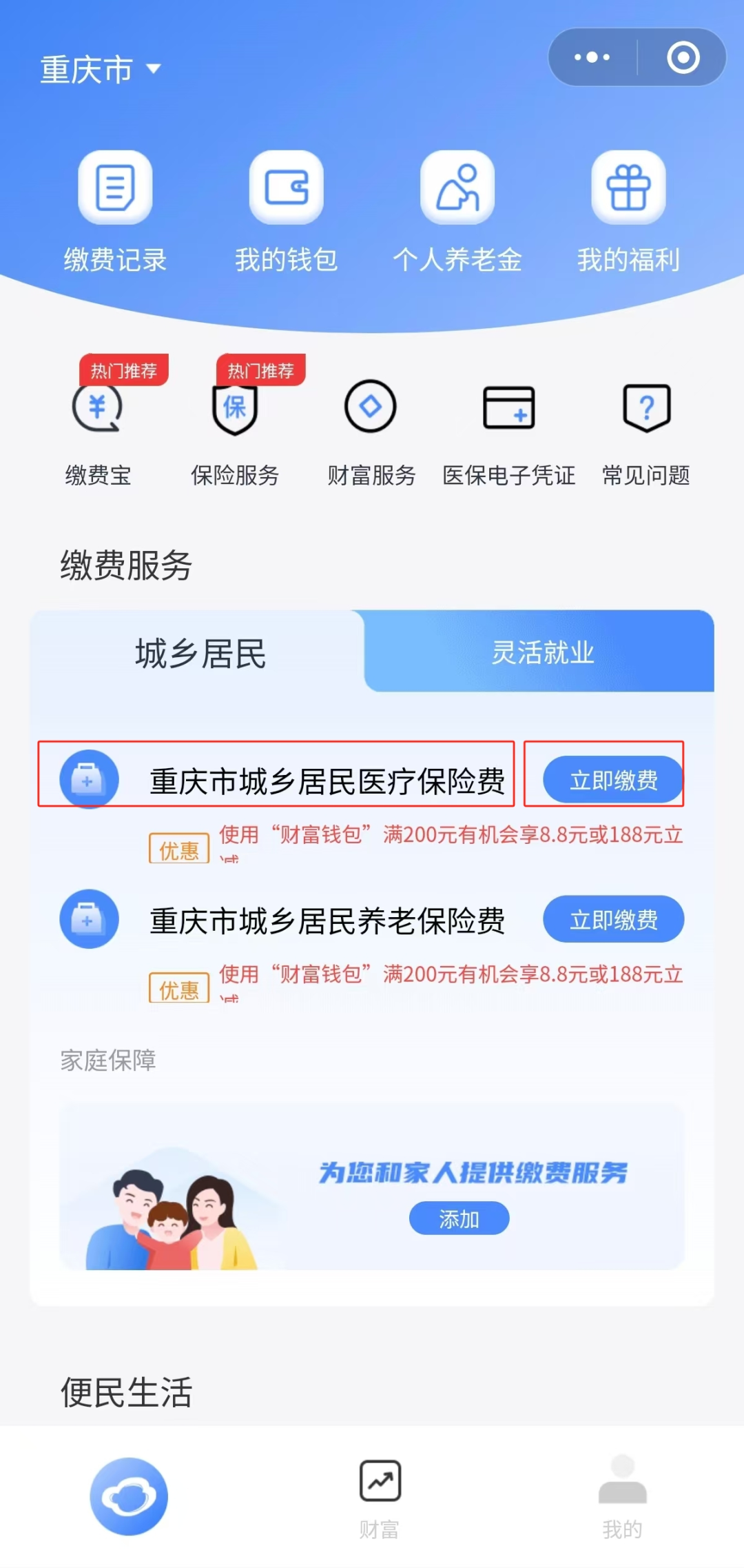 吐鲁番最新的医保卡可以取钱在微信上吗方法分享(吐鲁番医保卡可以取钱在微信上吗怎么取教程)