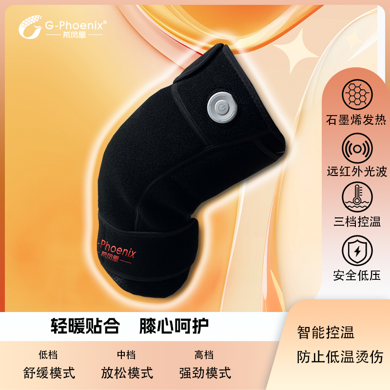 经历通红外护膝怎么用校友年货节｜希凤凰：石墨烯光波毯、长筒袜、电热护膝、抗菌内裤、羊毛保暖秋衣裤_https://www.jmylbn.com_新闻资讯_第20张