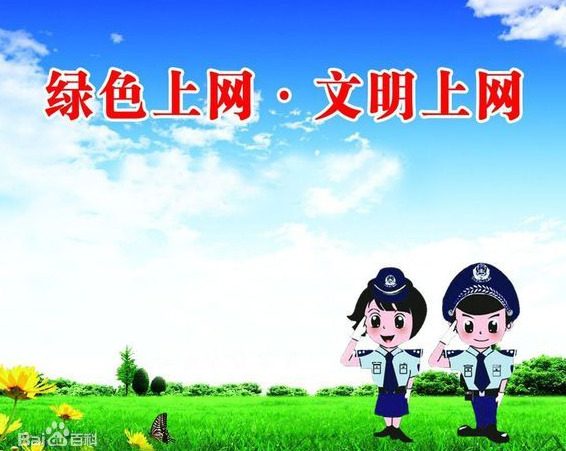 打击整治网络谣言，这些您需要知道！(图1)