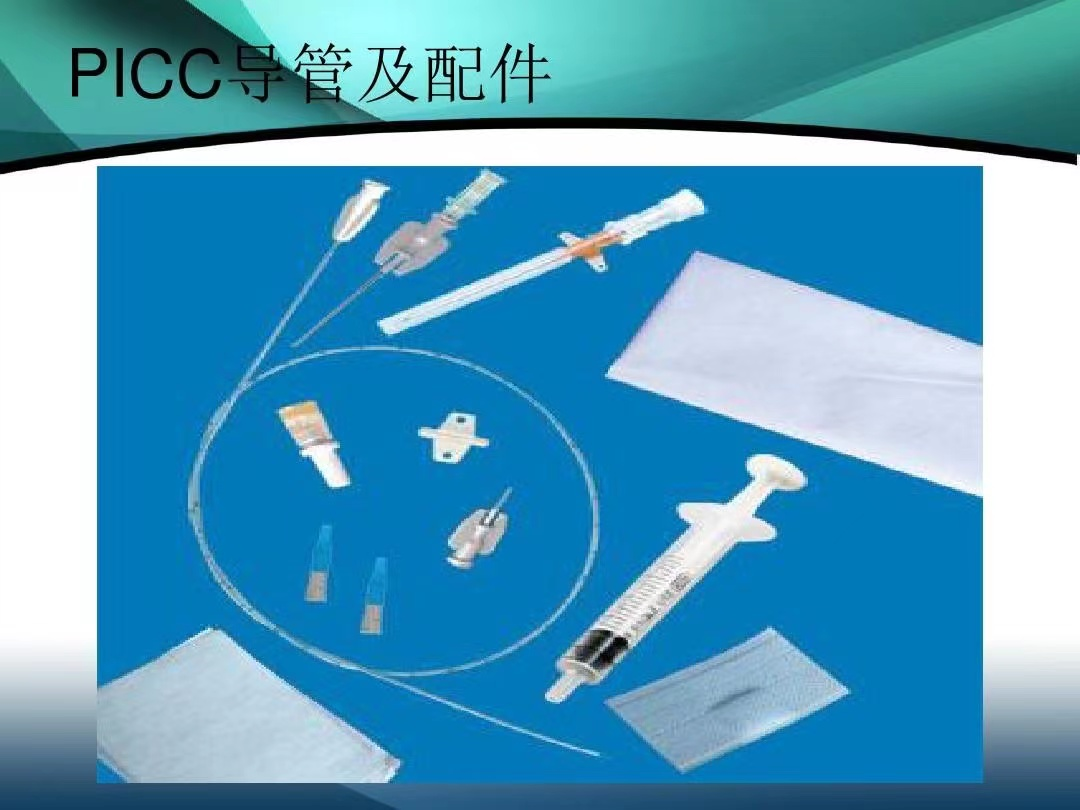 picc导管是什么材质肿瘤患者的血管伴侣----PICC_https://www.jmylbn.com_新闻资讯_第4张