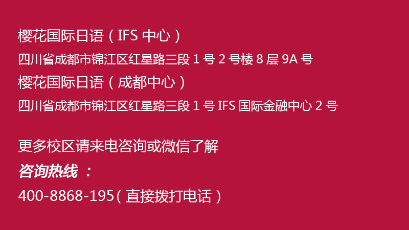 培训日语机构好不好_培训日语机构_日语培训机构哪里好