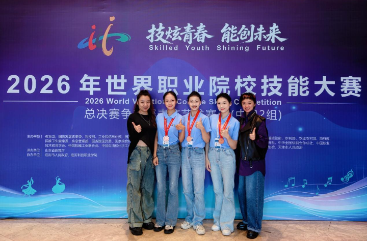我校音乐与舞蹈系学子斩获2026年世界职业院校技能大赛表演艺术赛道中职组铜奖