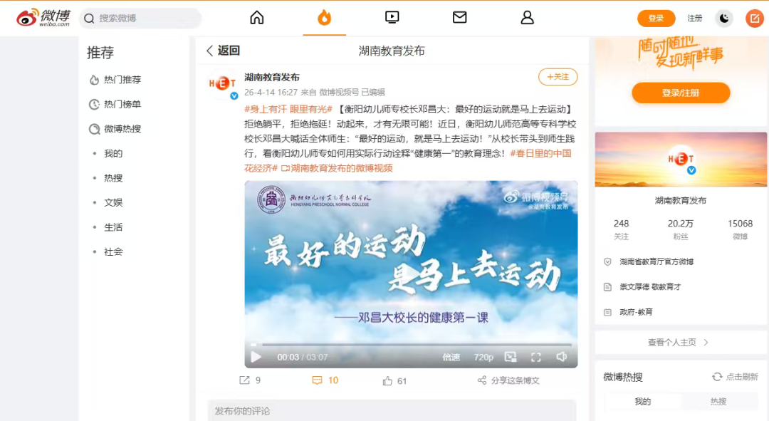 最好的运动就是马上去运动