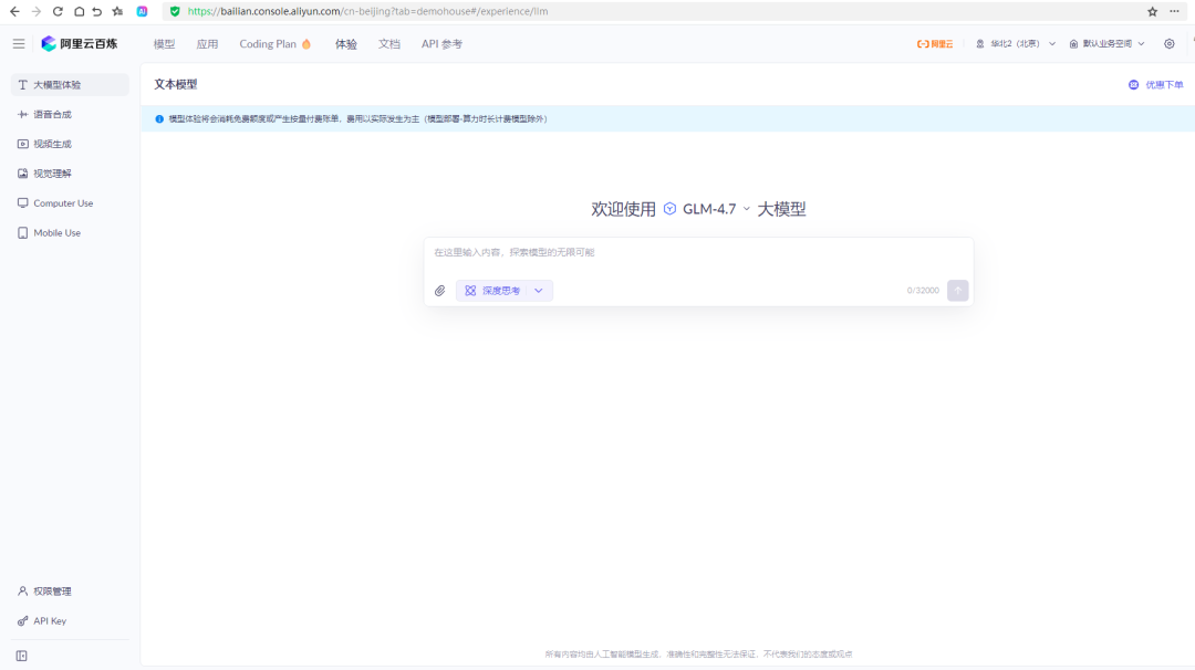 2026年智谱AI悄悄开源新模型！30B参数完全免费调用，编程能力超强