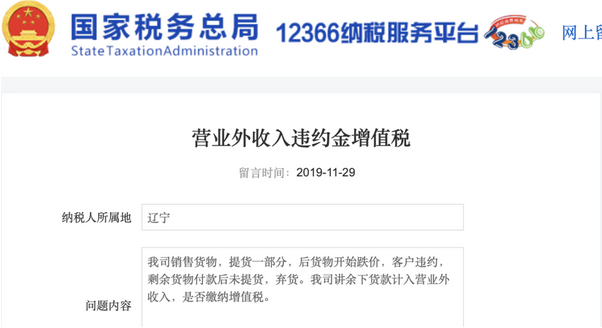 營(yíng)業(yè)外收入需要交稅嗎？退稅該怎么處理？稅務(wù)局最新答復(fù)來(lái)了！
