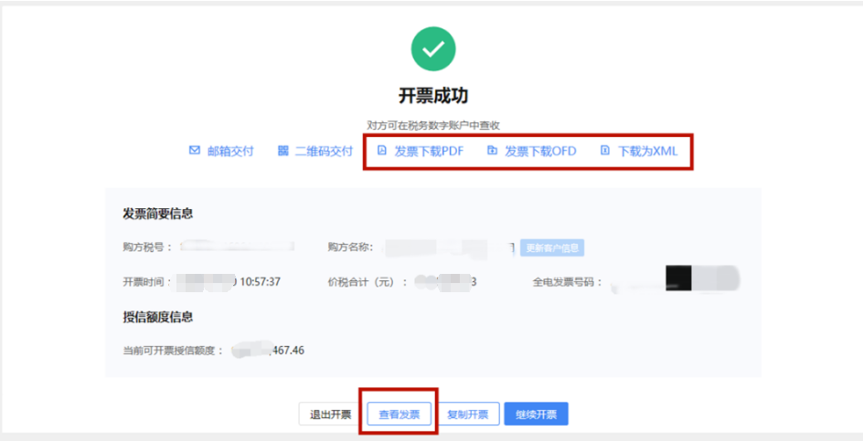數(shù)電票P(pán)DF格式入賬？不行！財(cái)政部明確：必須采用XML格式