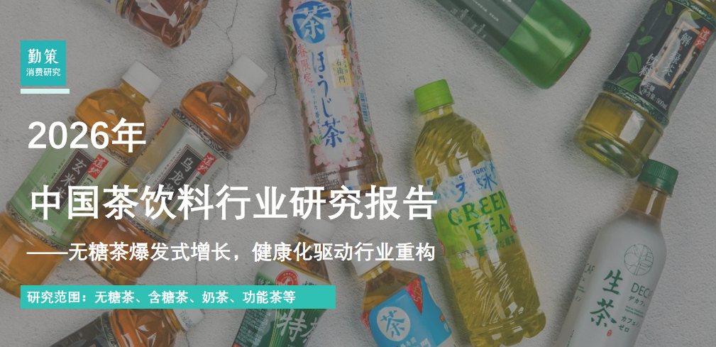 中国茶饮料行业报告市场规模趋势