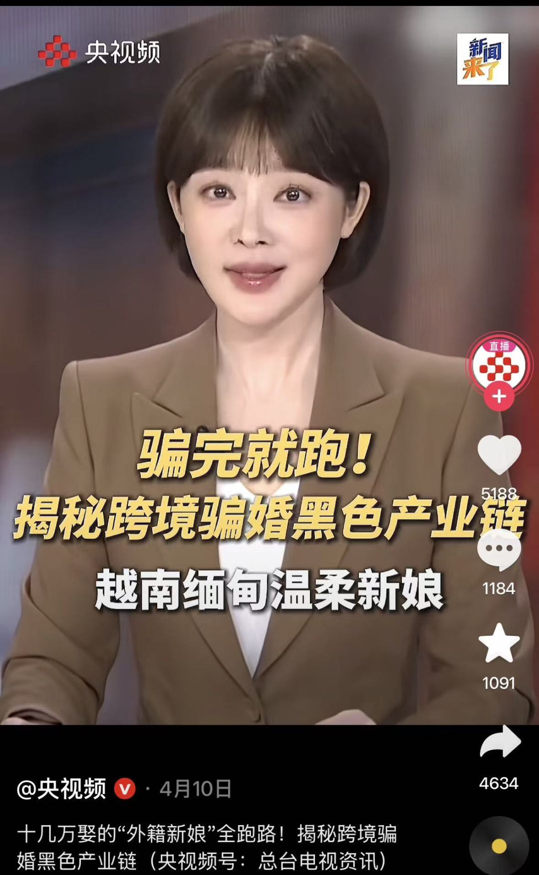 全网刷屏的“摩洛哥新娘”事件 并没有表面那么简单… - Vava8 发吧